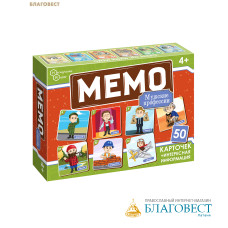 Настольная игра Мемо. Мужские профессии