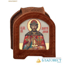 Икона дорожная раскладная Святой благоверный князь Дмитрий Донской (натуральная кожа). Цвет коньяк