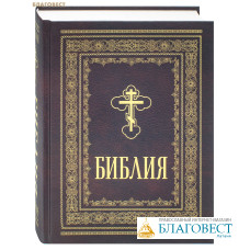 Библия