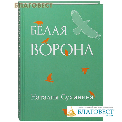 Слушать книгу сухинина