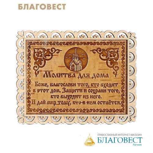 Светелка Православный Сайт Знакомств Благовест Cofe