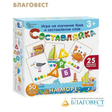 Игра на изучение букв и составление слов 