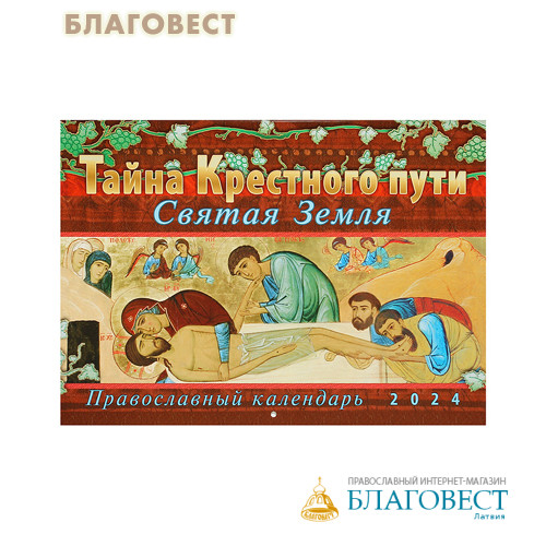 День мирона. Тропарь иоанну воину. Праздник емилиана кизического. Православный календарь домик все страницы. Православный календарь домик все страницы.