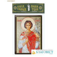 Икона Святой мученик Трифон Апамейский 6х9см, МДФ, полиграфия