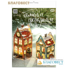 Набор для творчества Домики-фонарики