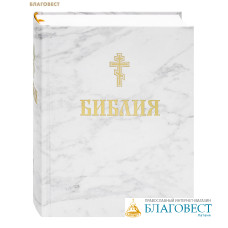 Библия