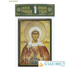 Икона Святая мученица Дария Римская 6х9см, МДФ, полиграфия