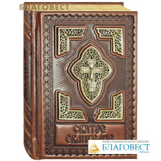 Святое Евангелие. Кожаный переплет. Золотой обрез. Латунные вставки. Церковно-славянский шрифт