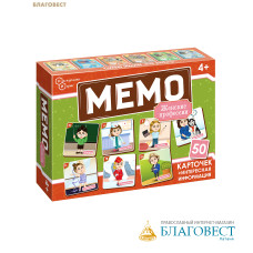 Настольная игра Мемо. Женские профессии