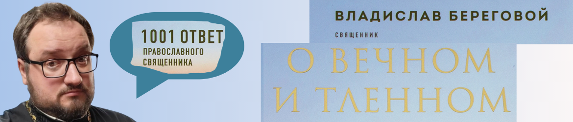 Забытая сказка: письма об ушедшей любви, об ушедшей России