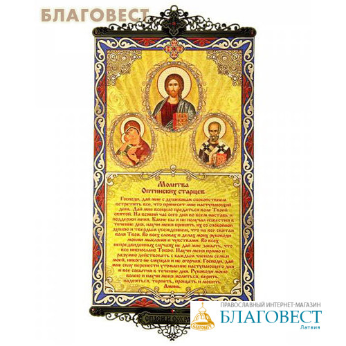Православный Интернет Магазин Благовест В Минске