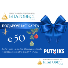 Подарочная карта