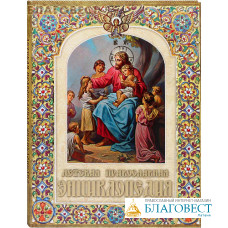 Детская православная энциклопедия. Сост. Е. Григорьева. В ассортименте