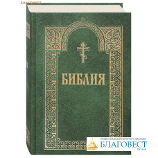 Библия (цвет в ассортименте)