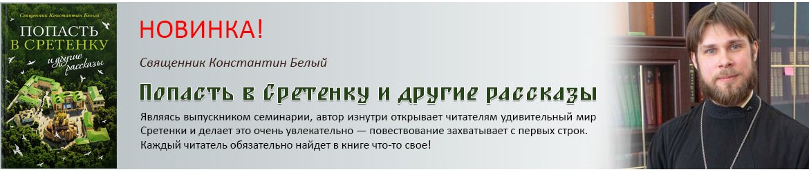 Православная литература - Православные книги почтой - Православный ...