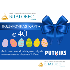Подарочная карта