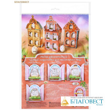 Набор декоративный «Домик-подставка для пасхальных яиц» (домик - 1шт, наклейки для яиц - 6шт), в ассортименте