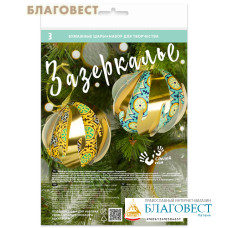 Набор для творчества Бумажные шары