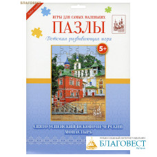 Пазлы. Детская развивающая игра. Свято-Успенский Псково-Печерский монастырь