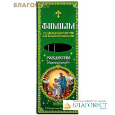 Кадильные свечи для домашнего каждения 