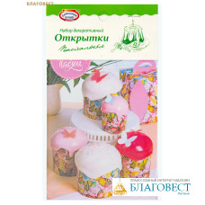 Набор пасхальных открыток с термоэтикетками (3+4шт), в ассортименте
