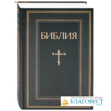 Библия