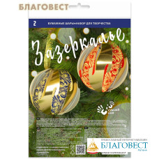 Набор для творчества Бумажные шары