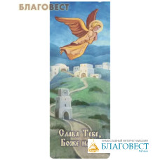 Закладка для книг с магнитом 