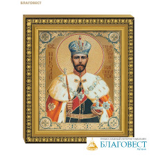 Икона Святой страстотерпец император Николай II (Романов) 12,5х14,5см, полиграфия, рамка
