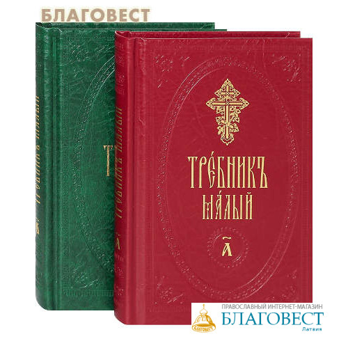 Деяния апостолов на церковно славянском читать. Деяния апостолов на церковно славянском читать