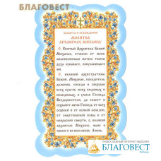Скрижаль 