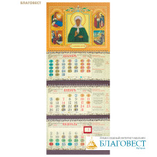 Православный квартальный календарь Святая блаженная Матрона Московская на 2026 год Православный квартальный календарь Святая блаженная Матрона Московская на 2026 год