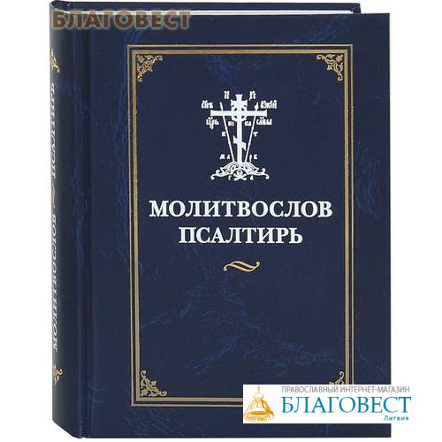 Благовест 2000 Православный Интернет Магазин